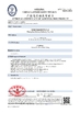 Κίνα Zhengzhou Kebona Industry Co., Ltd Πιστοποιήσεις
